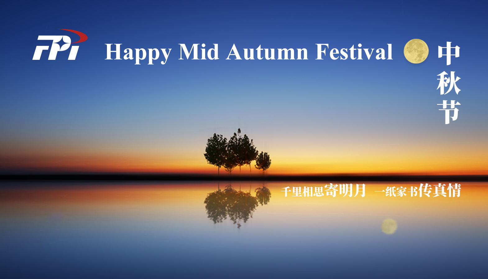 FPI Wishes You a Happy Mid-Autumn Festival!