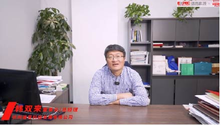 智慧實驗室 | 聚光科技總經理、譜育科技董事長韓雙來在“譜育超級品牌日主題活動”發表講話
