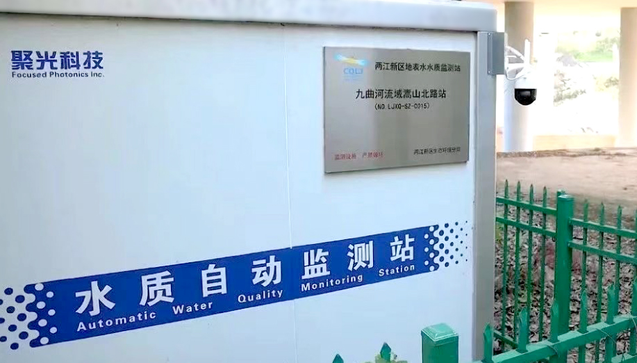 生態環境部關注 | 重慶兩江新區入河排污口整治見成效，聚光科技護衛“尖兵”在行動
