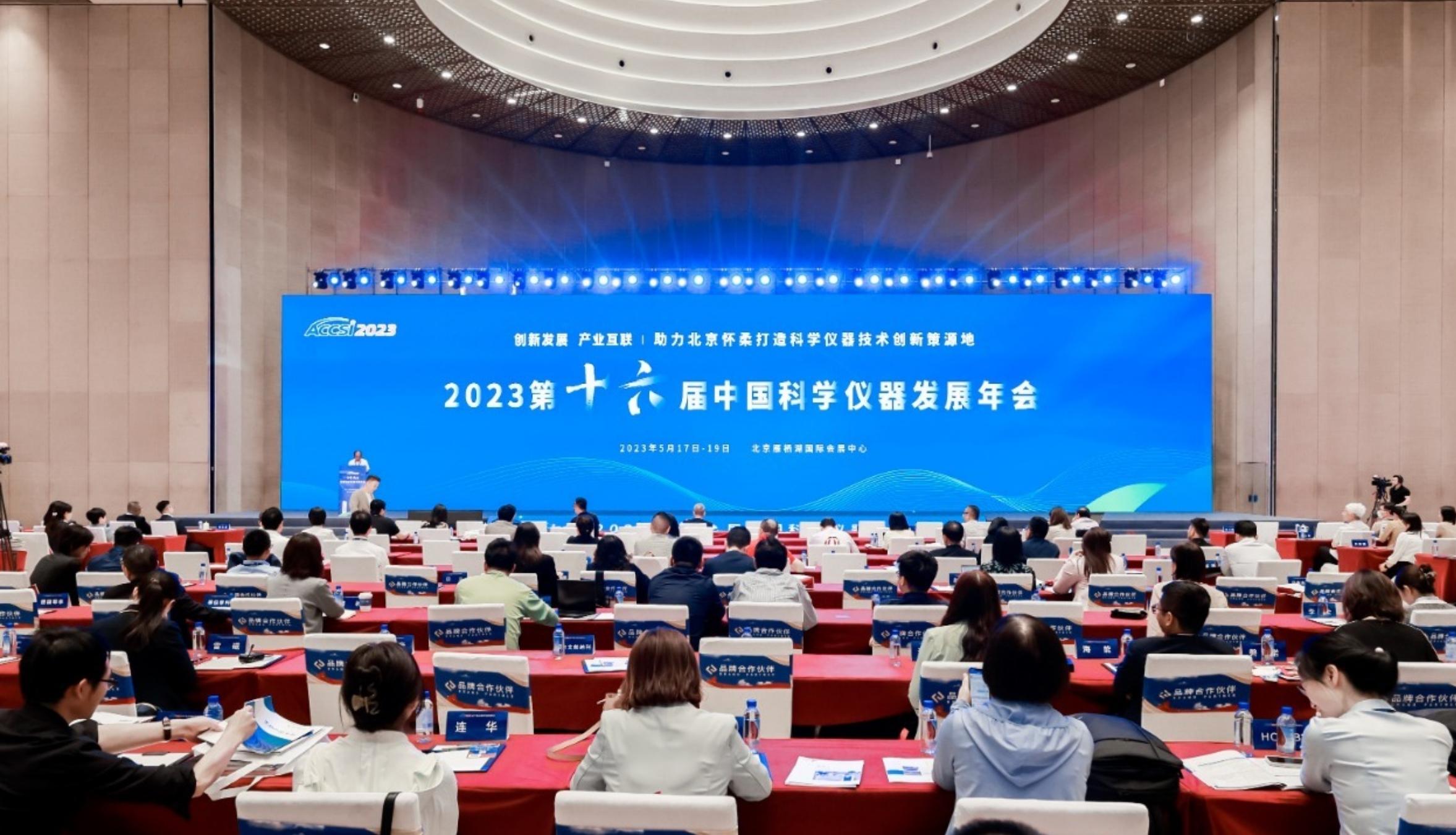 FPI Founders Wang Jian And Yao Naxin Invited to Attend the 16th ACCSI, Featuring In-Depth Discussions with Experts and Keynote Presentations