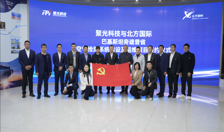 Vice General Manager Wang Xiaobing and Delegation from NORINCO International Make High-Profile Visit to FPI, Seal Deal with Signing of Collaborative Agreement