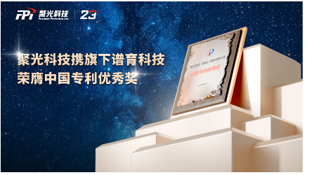 聚光